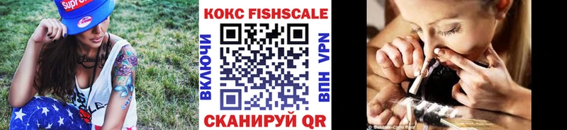 Cocaine FishScale Рудня