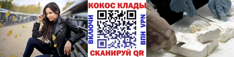 где найти наркотики дарк нет телеграм Кокаин 99% Рудня