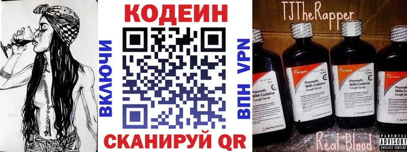 Codein Purple Drank  Рудня 