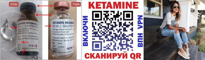 Кетамин ketamine  Рудня 