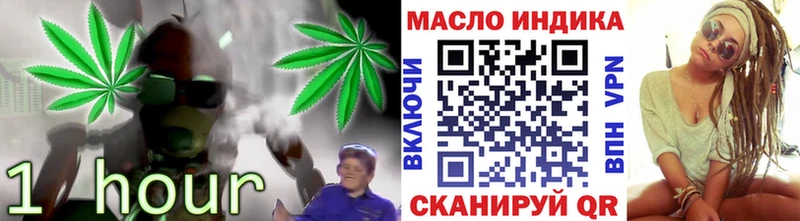 ТГК THC oil  Рудня 